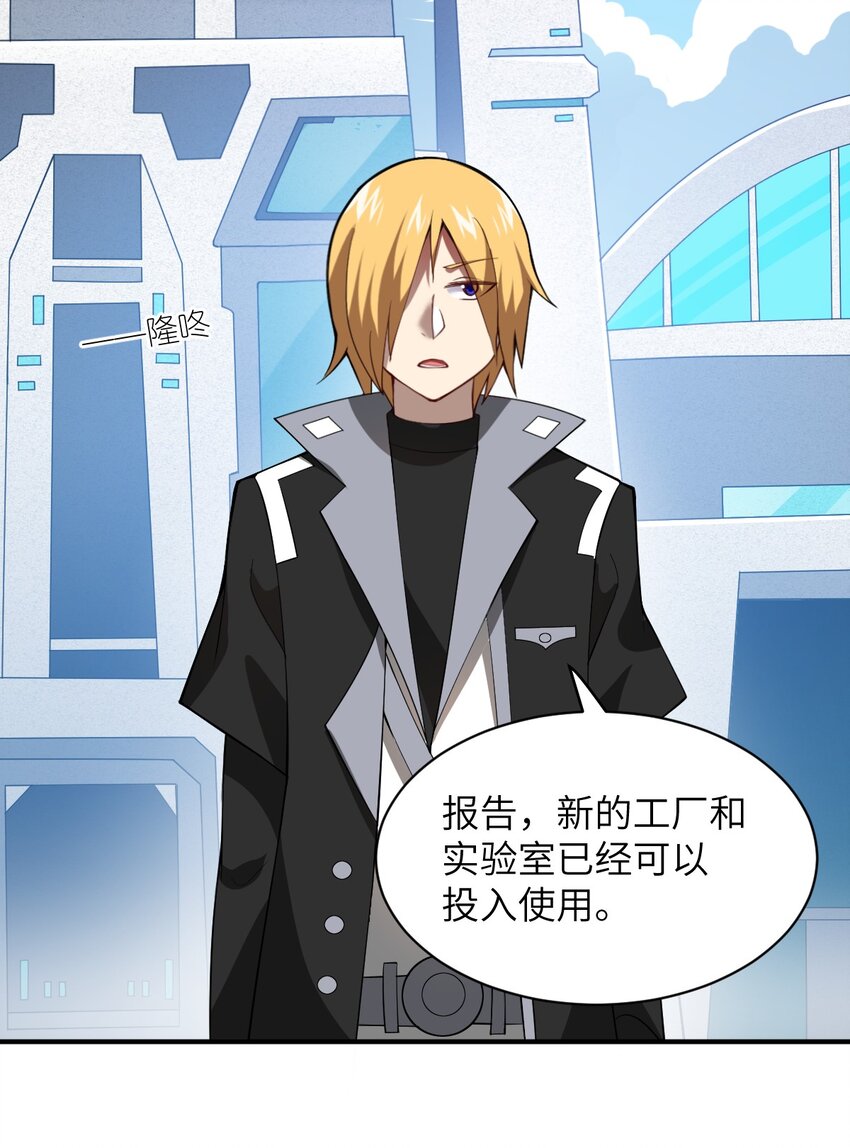 身为最强魔君的我突然变小了合集漫画,055 谈判的准备2图