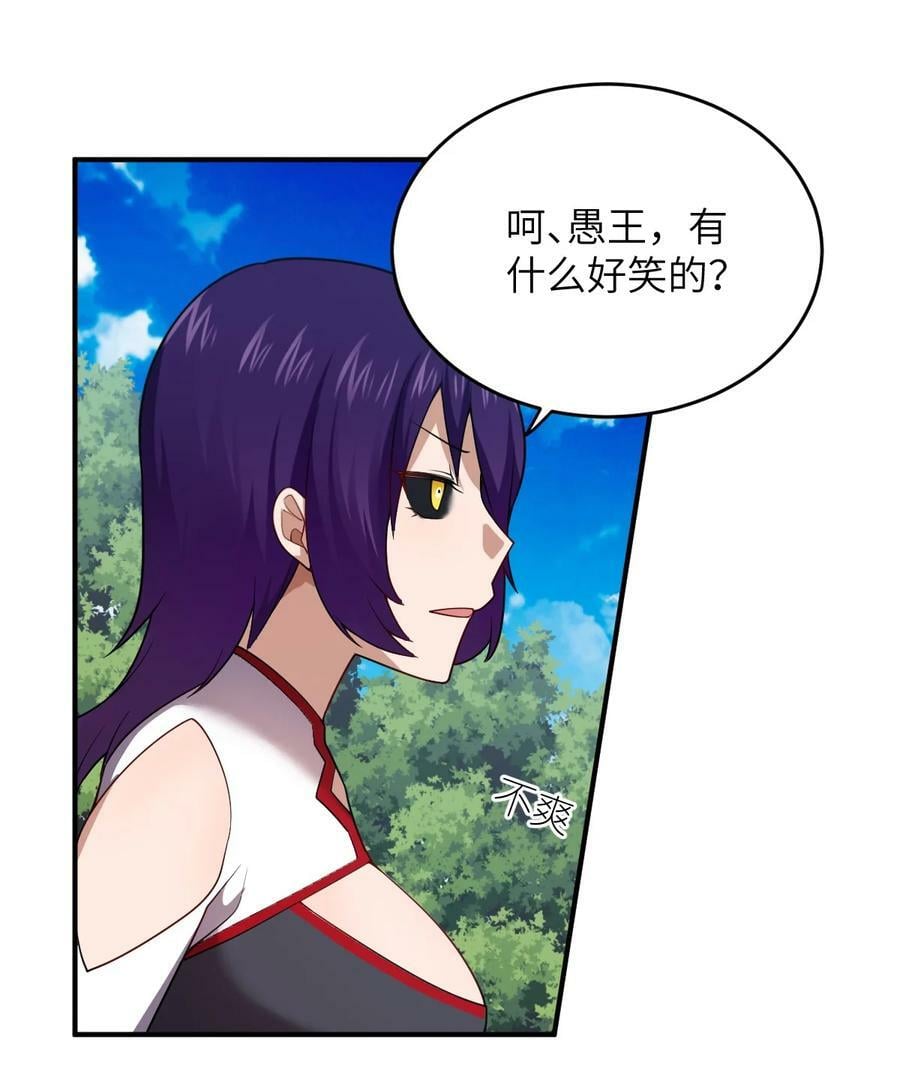 最强魔君的我突然变小了漫画免费看漫画,126 执子之手2图