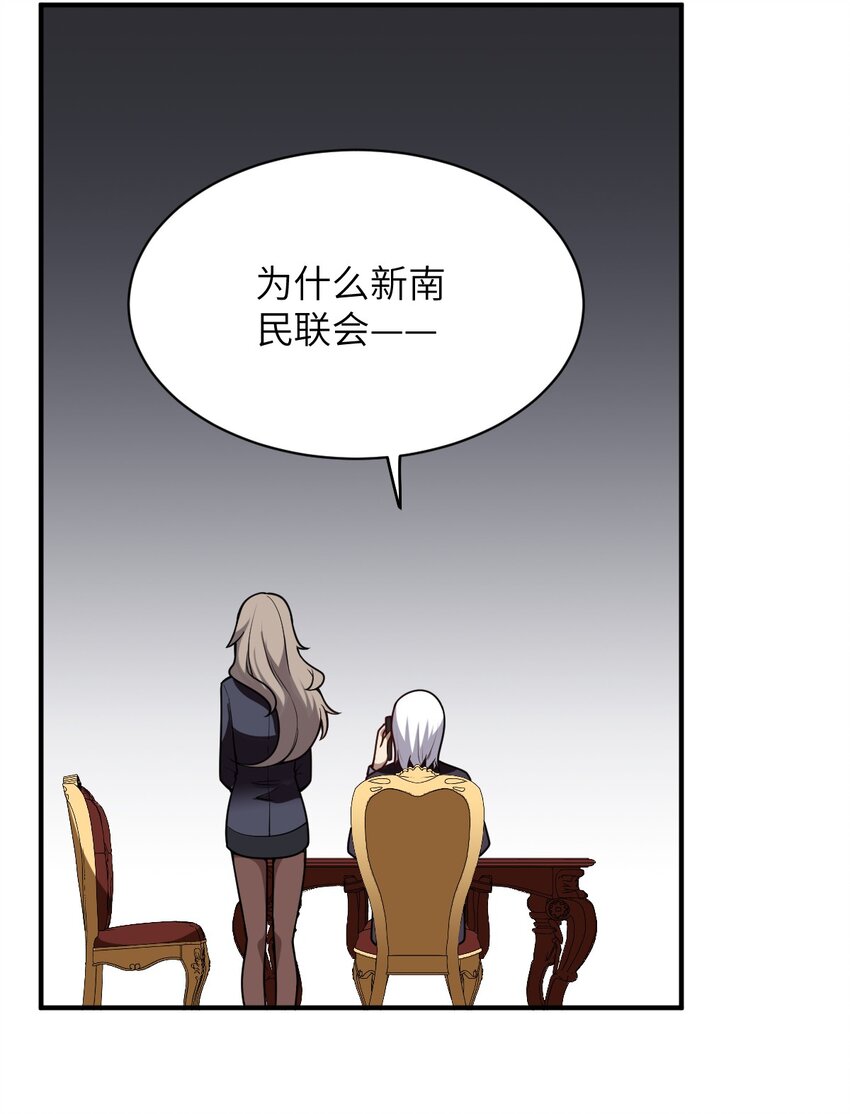 最强魔君的我突然变小了漫画免费看漫画,054 秘密的约会？1图