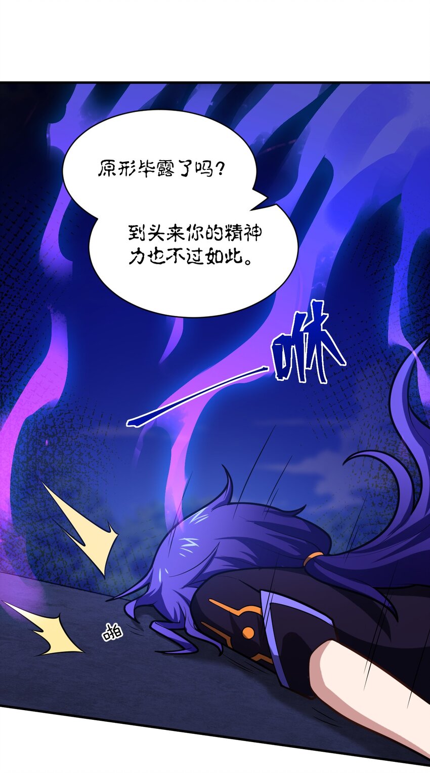 最强魔君的我突然变小了合集漫画,041 完美拟态2图