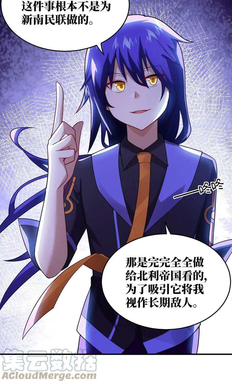 身为最强魔君的我突然变小了合集漫画,128 世界仍然以我为王1图