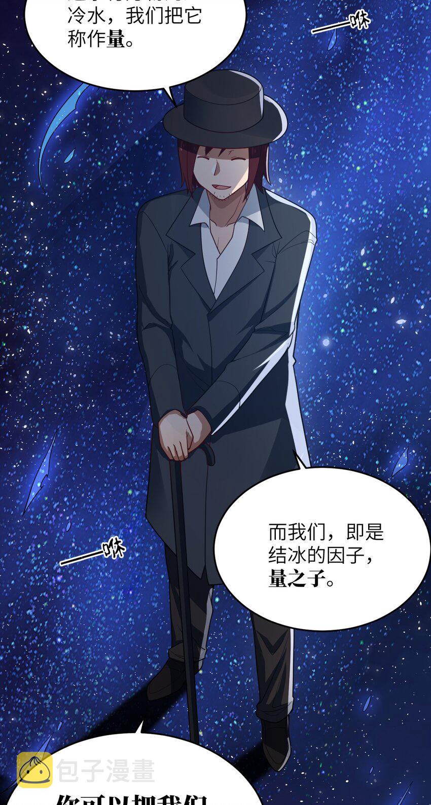 最强魔君的我突然变小了漫画免费看漫画,115 我们的存在方式1图