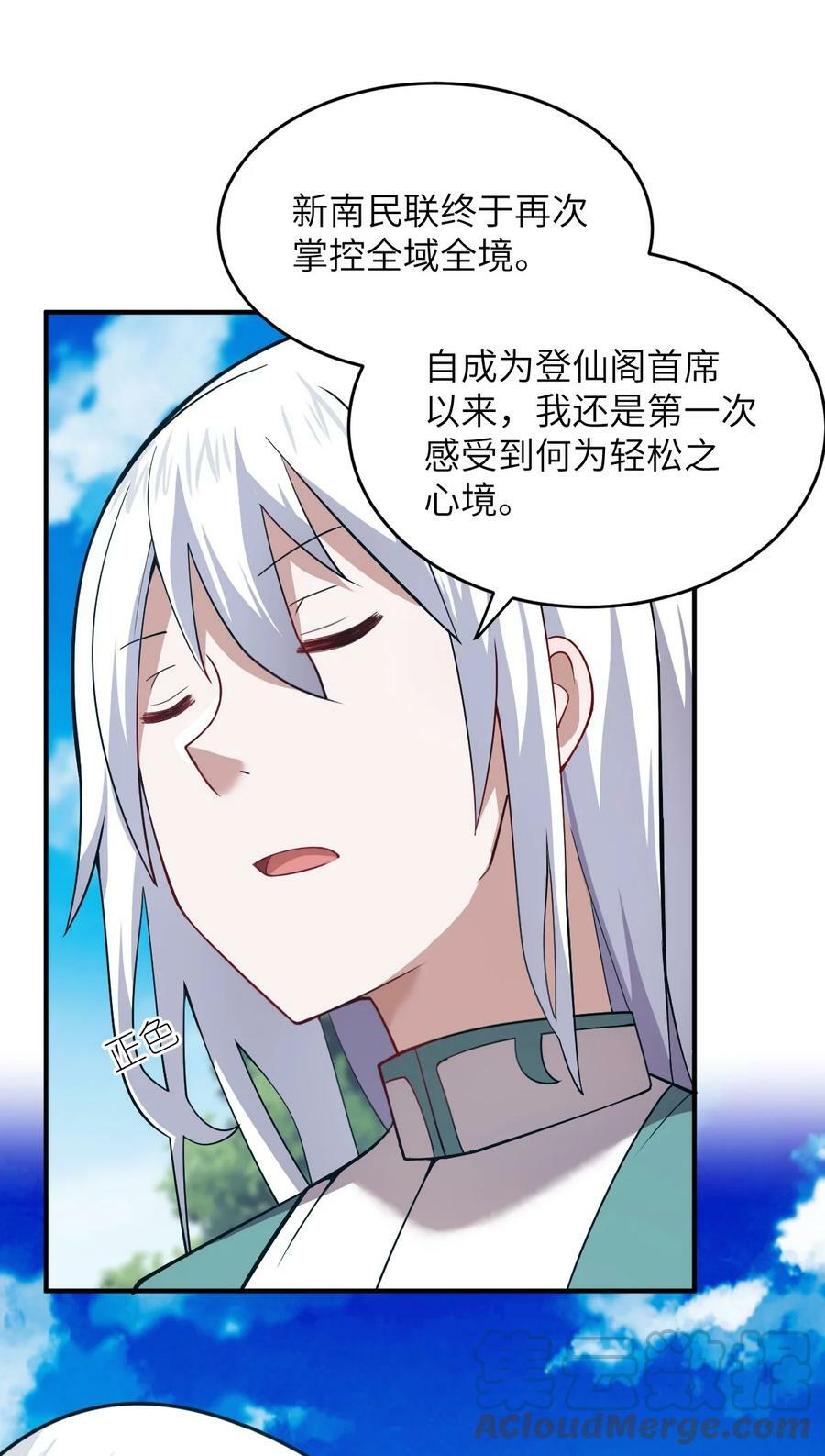 身为最强魔君的我突然变小了合集漫画,125 你早就输了1图