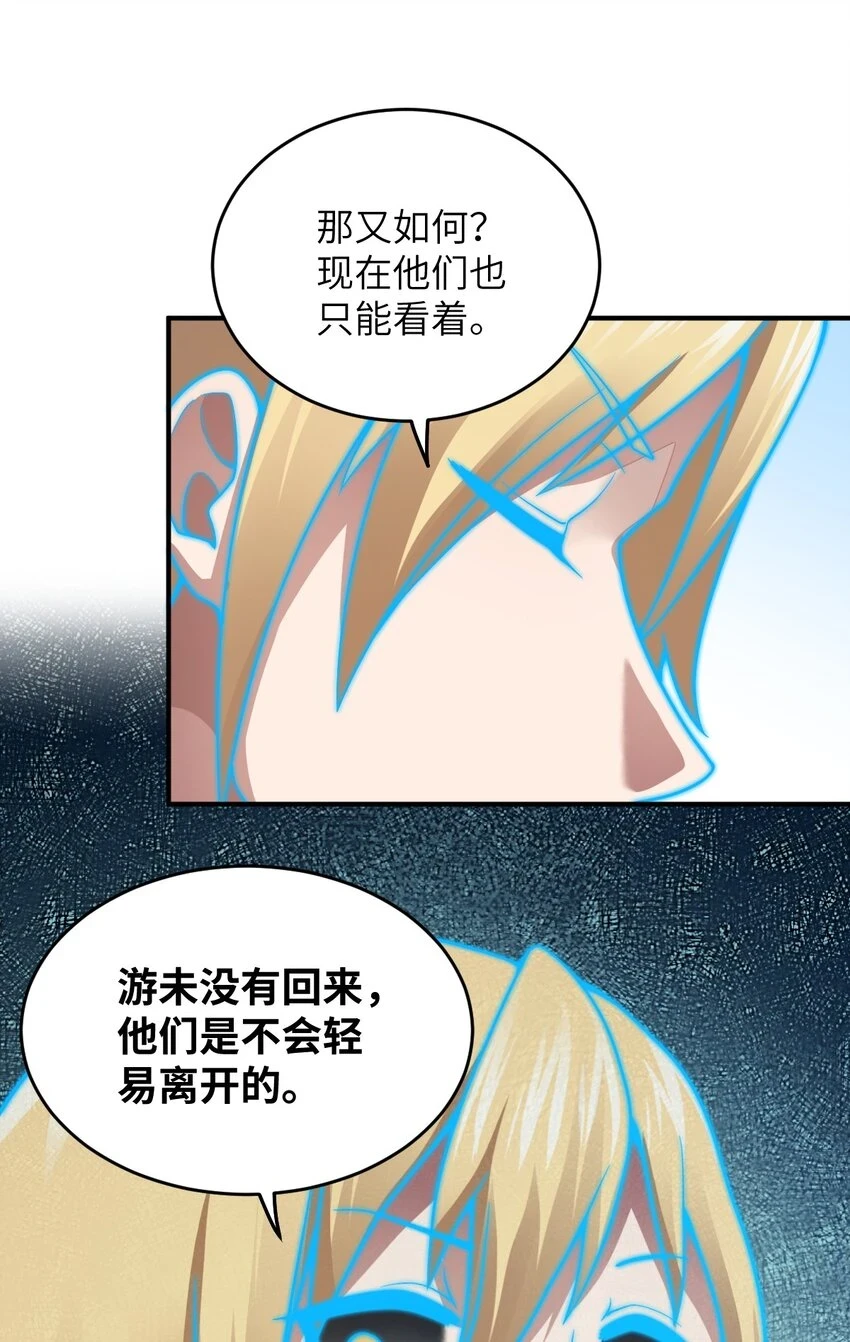 最强魔君的我，突然变小了?!漫画,123 来龙去脉2图