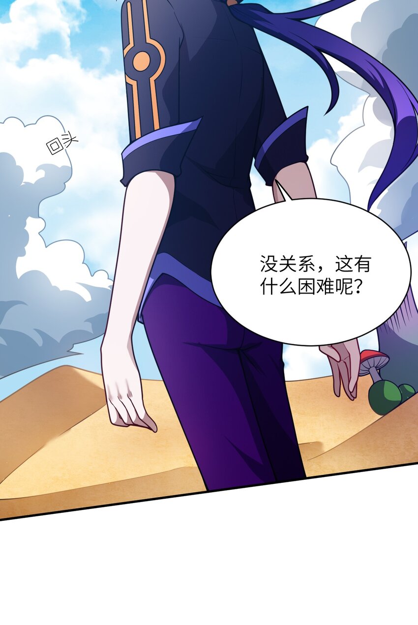 身为最强魔君的我突然变小了合集漫画,065 这，并不是罪行2图