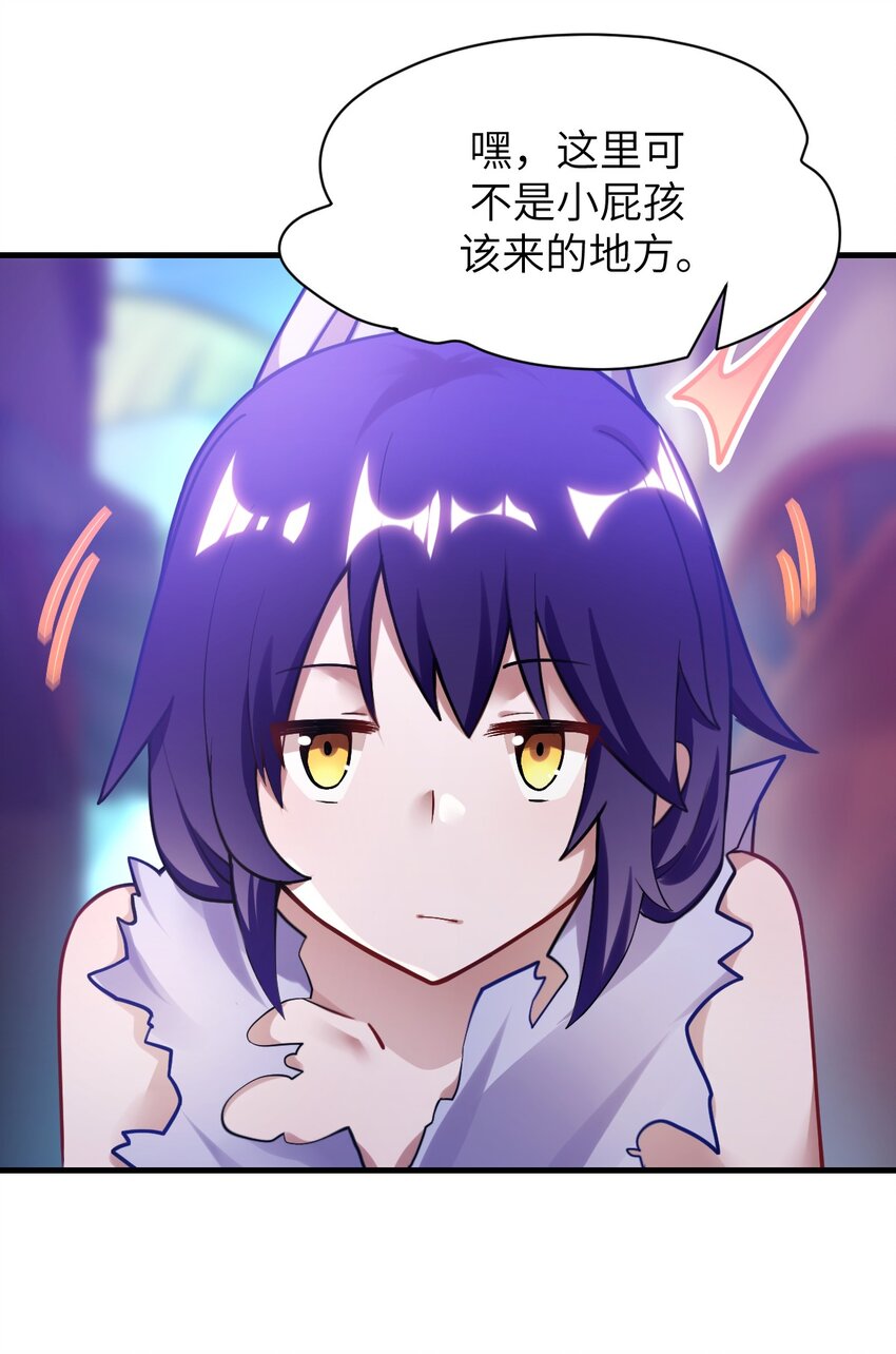 最强魔君的我突然变小了漫画免费看漫画,001 我的帝国呢？那么大一个帝国呢！2图