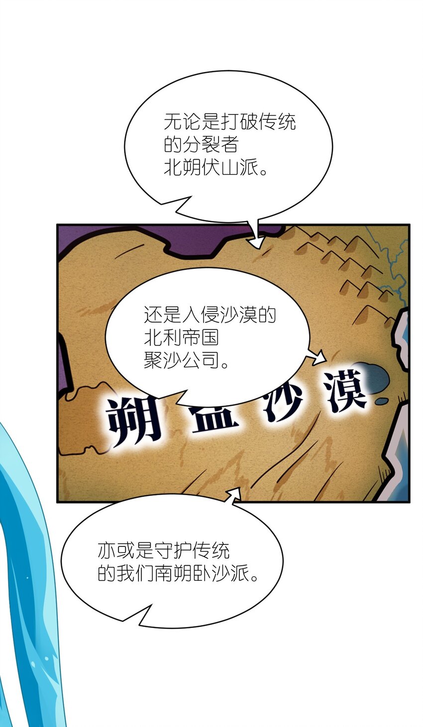最强魔君的我突然变小了漫画免费看漫画,068 誓约已定，违者必亡2图