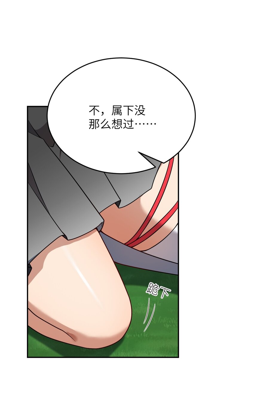 身为最强魔君的我突然变小了合集漫画,100 战争，如你所愿2图