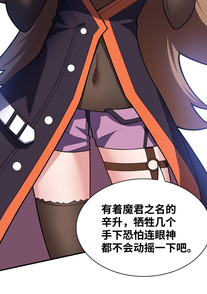 身为最强魔君的我突然变小了合集漫画,015 掌控领域能力之人1图