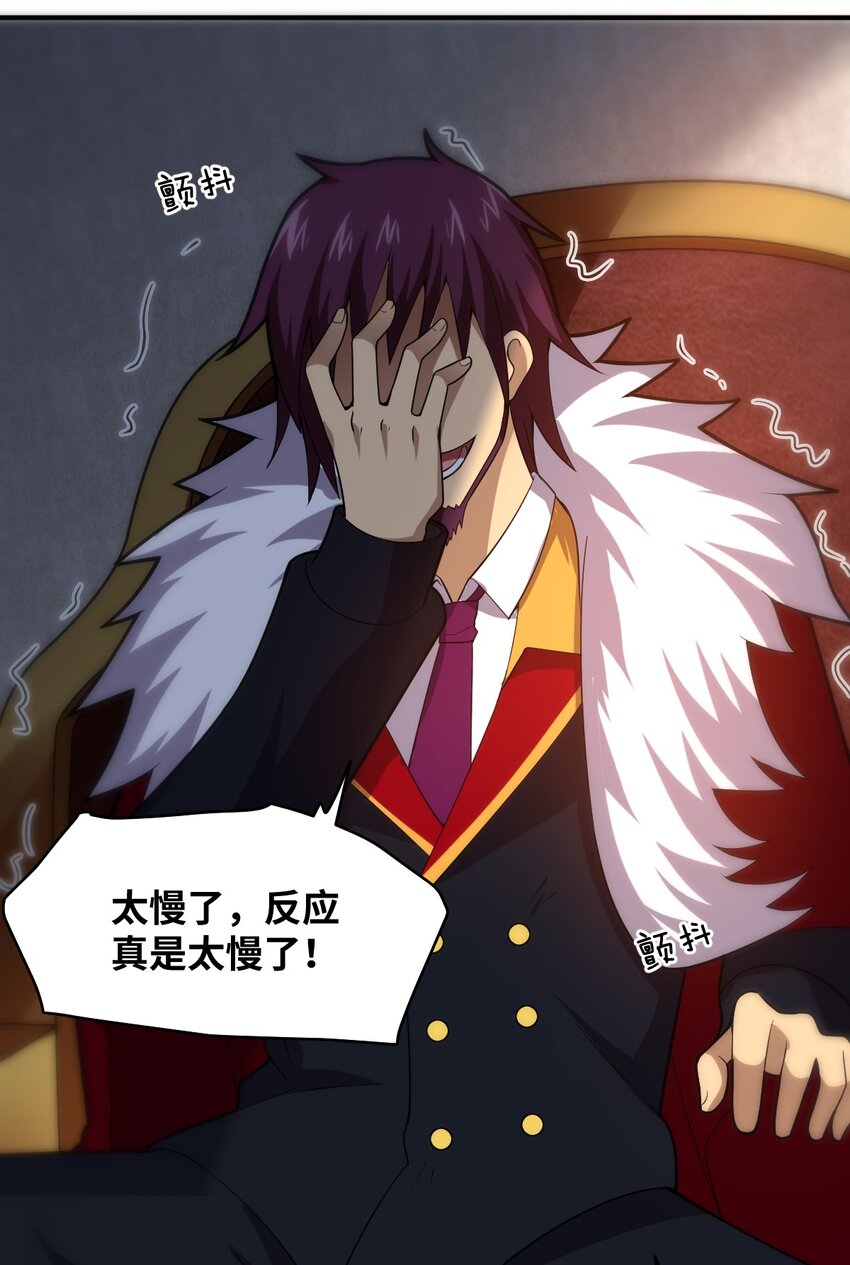 身为最强魔君的我突然变小了合集漫画,035 球局和棋局1图