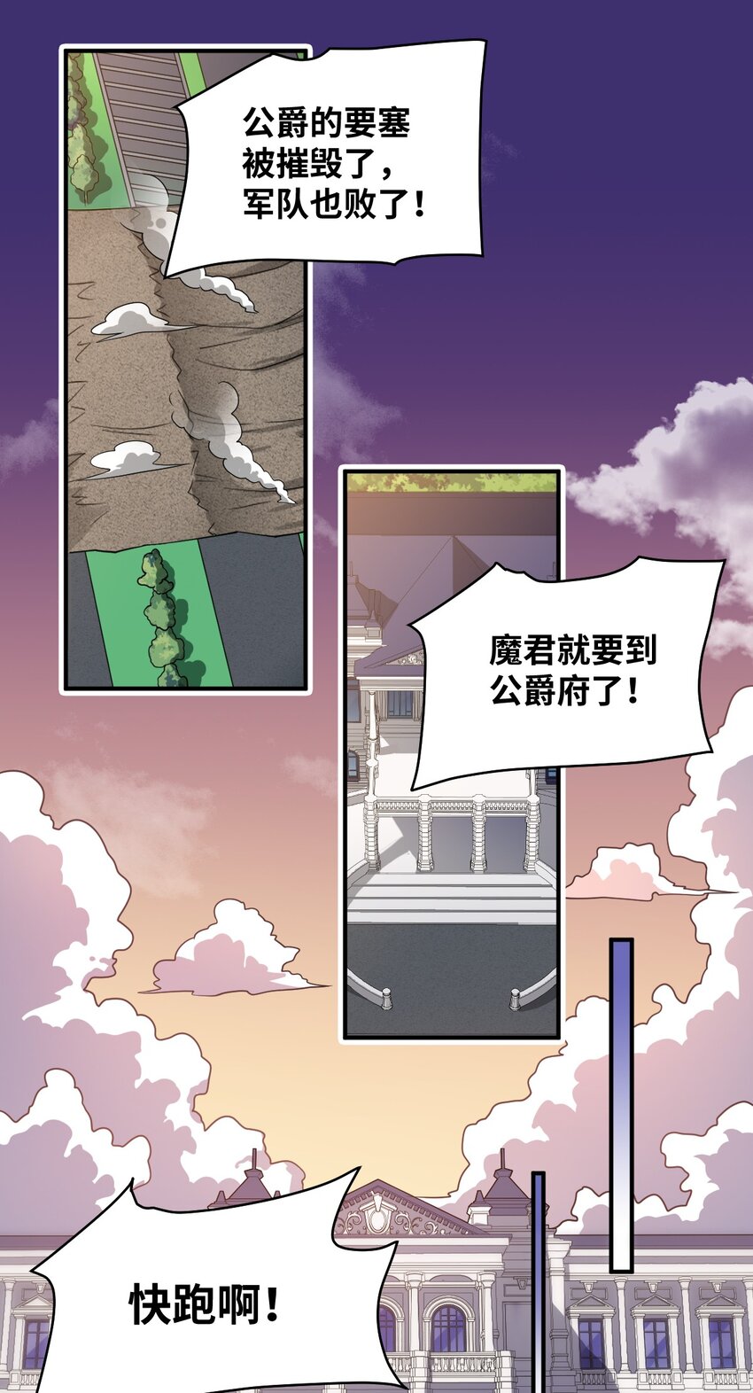 最强魔君的我居然变小了漫画49话漫画,049 红鸦2图