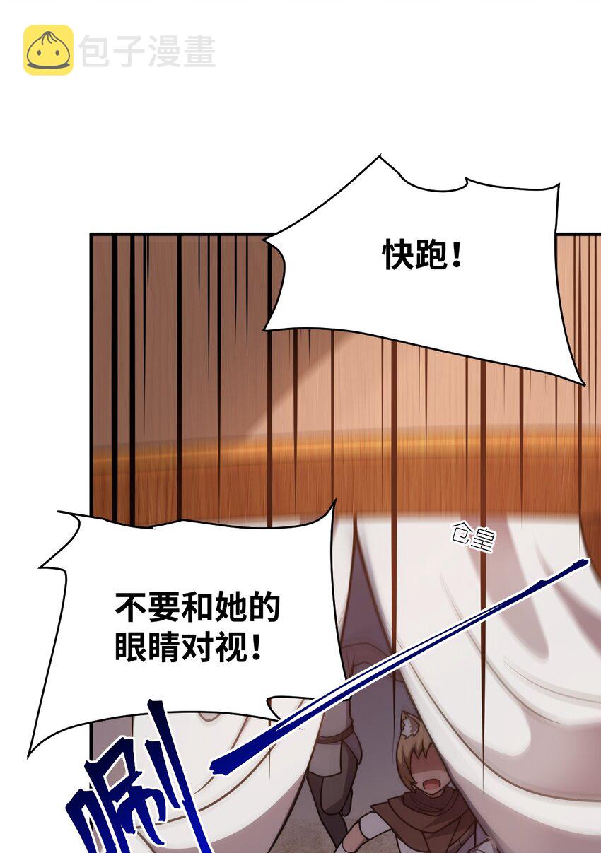 最强魔君的我突然变小了36漫画漫画,062 灵狐族2图