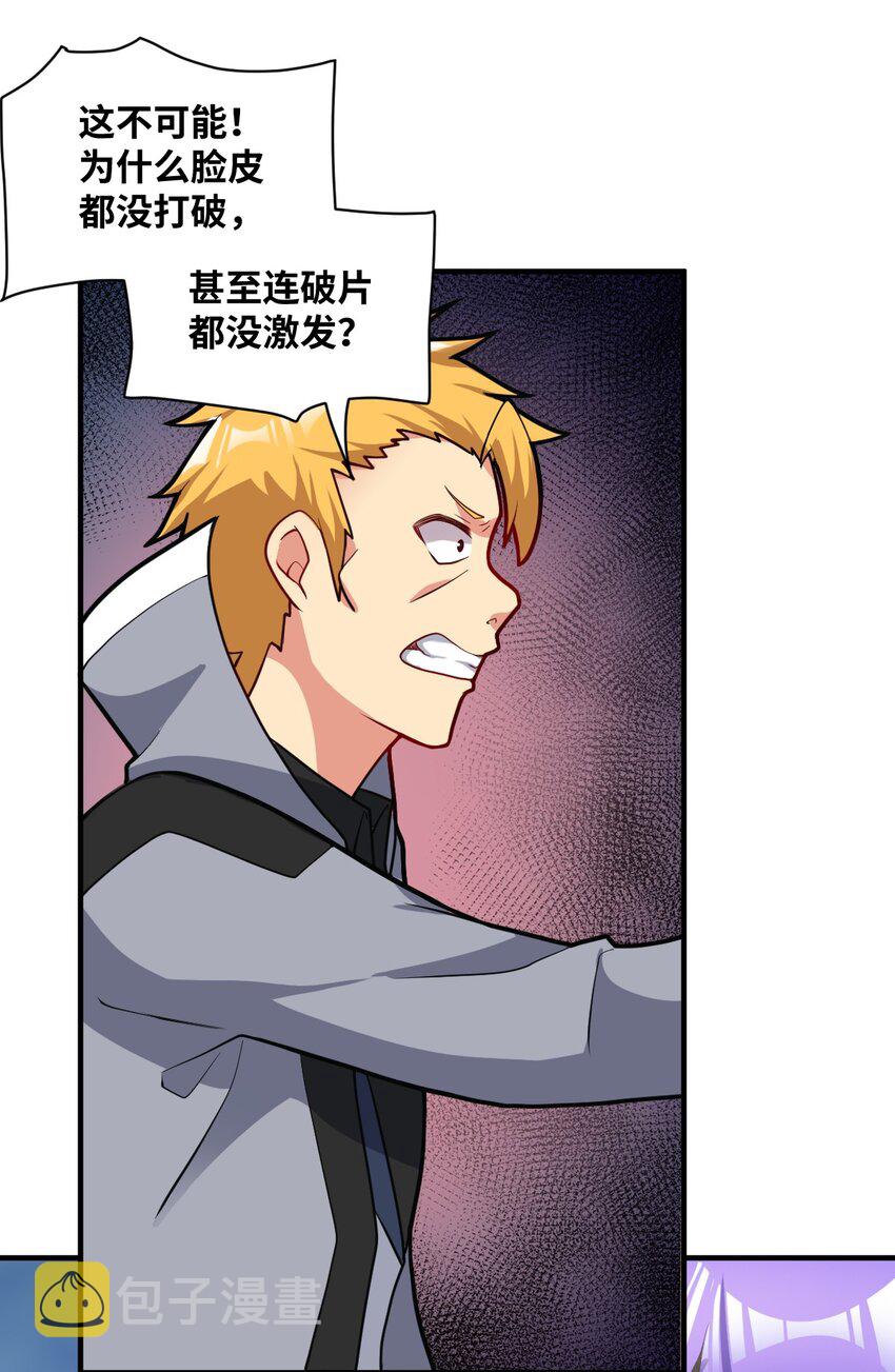 身为最强魔君的我突然变小了合集漫画,009 主人，你回来了1图