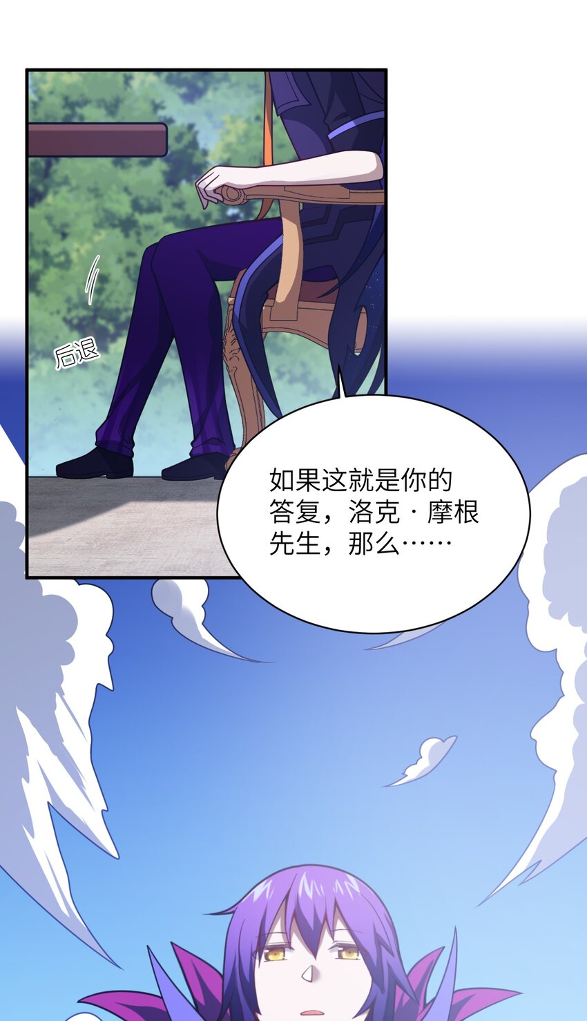 身为最强魔君的我突然变小了合集漫画,057 世间的未来1图