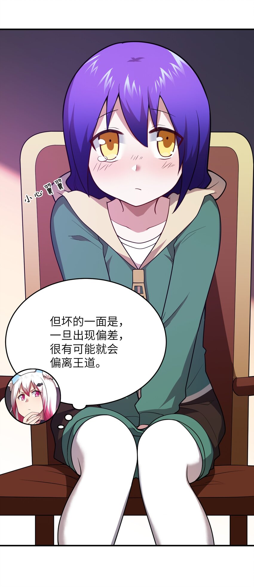 身为最强魔君的我突然变小了合集漫画,086 月姐三迁2图