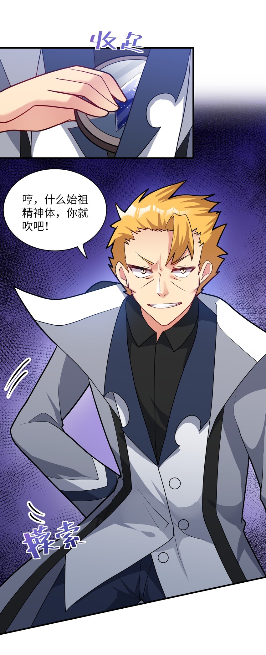 身为最强魔君的我突然变小了合集漫画,009 主人，你回来了1图