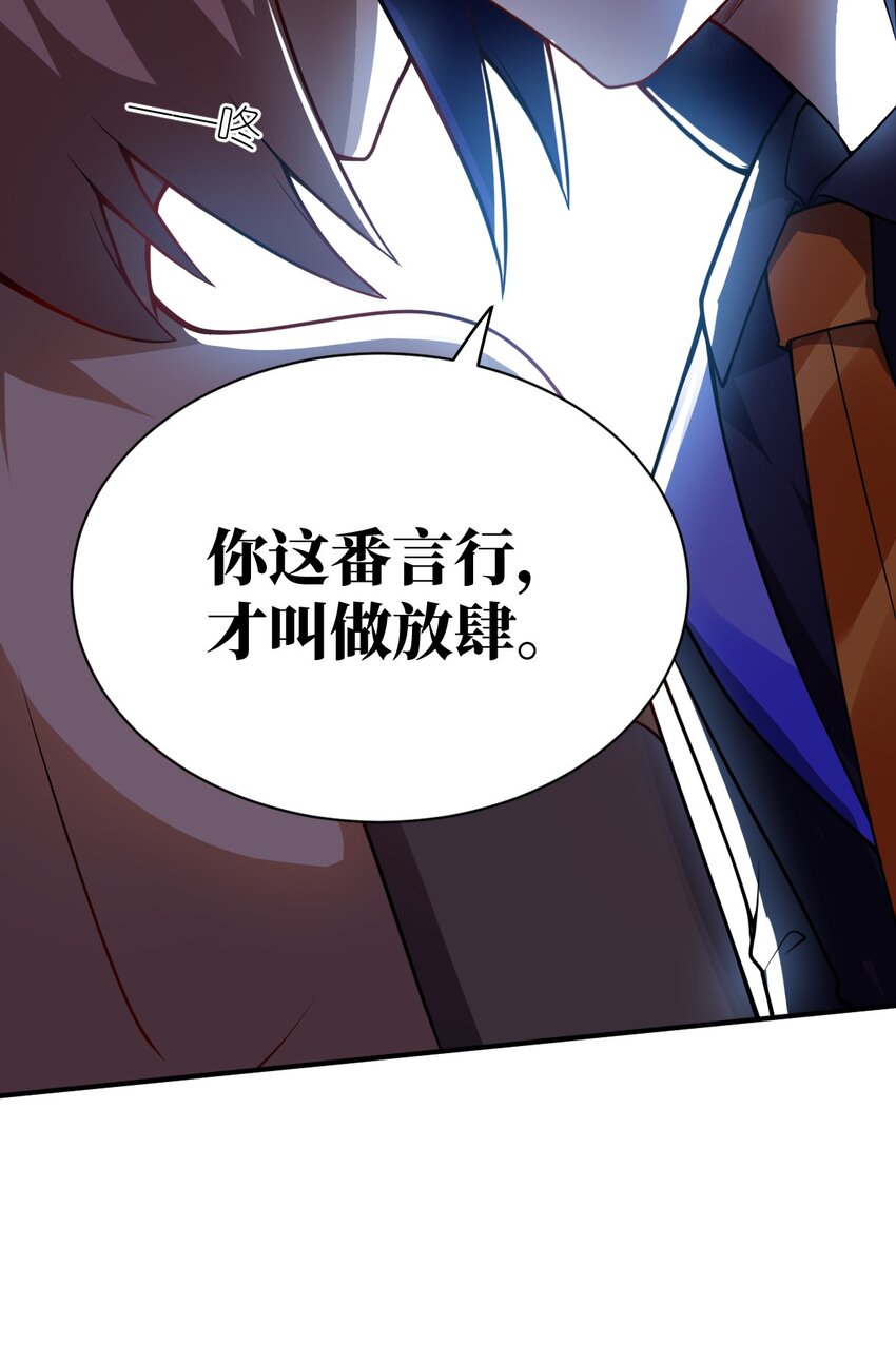 最强魔君的我突然变小了漫画免费看漫画,068 誓约已定，违者必亡1图