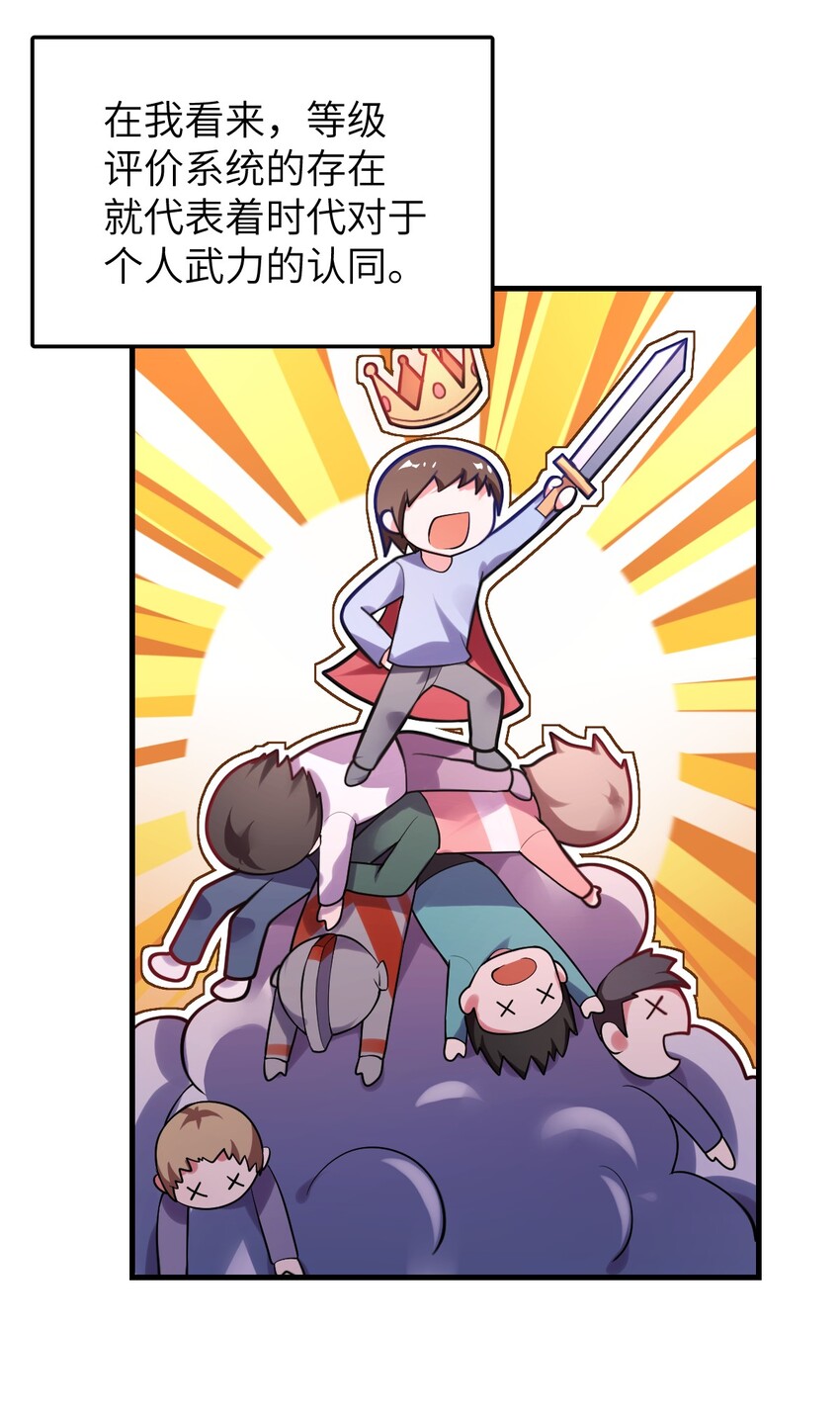 身为最强魔君的我突然变小了合集漫画,002 大人！时代变了！1图