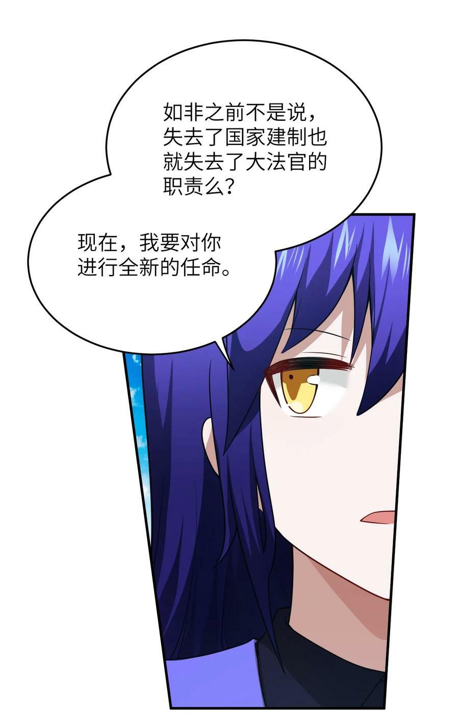 最强魔君的我突然变小了漫画免费看漫画,128 世界仍然以我为王2图
