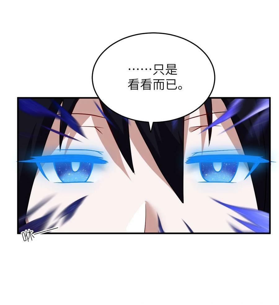 身为最强魔君的我突然变小了合集漫画,129 我真的只是看看而已2图