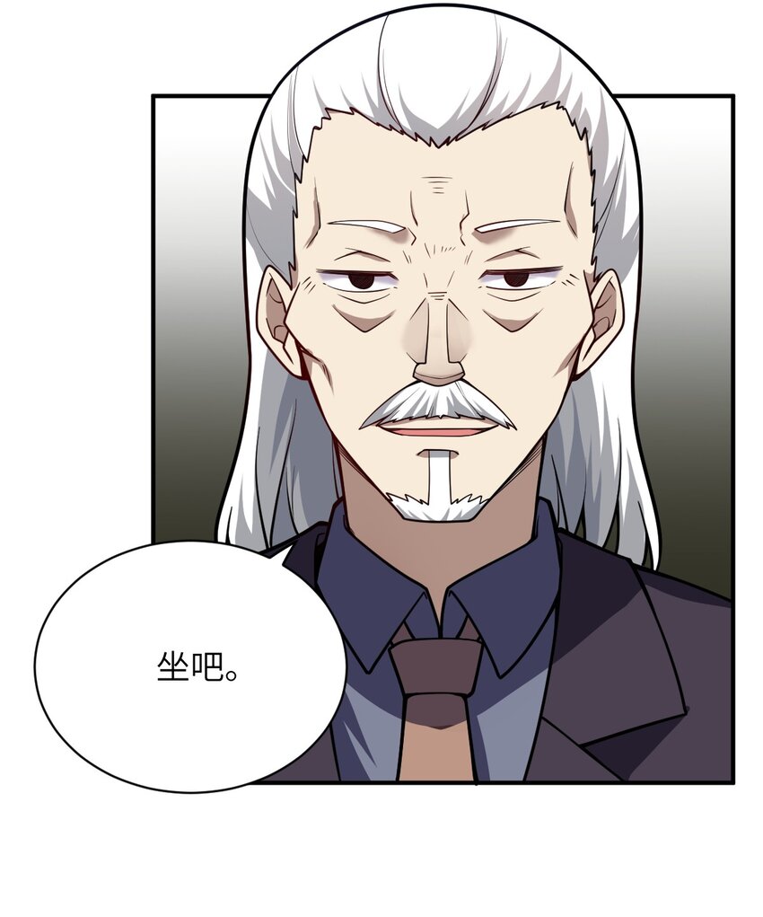 身为最强魔君的我突然变小了合集漫画,056 三方会谈2图