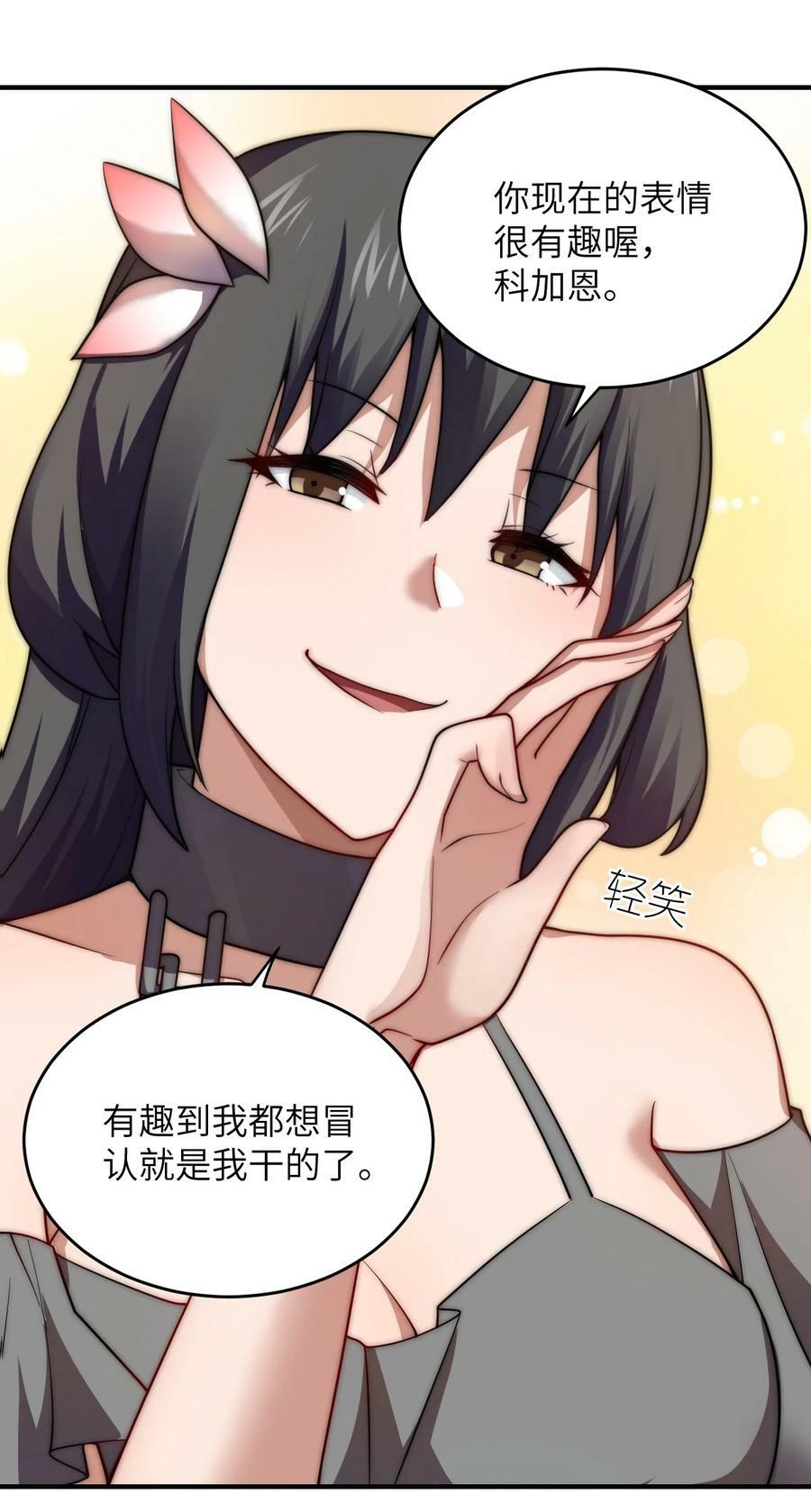 最强魔君的我突然变小了漫画免费看漫画,124 挑战我2图