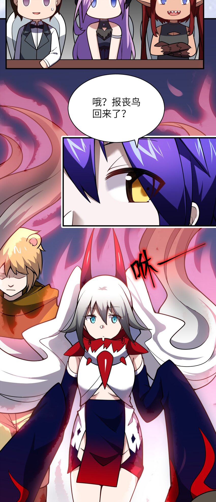 最强魔君的我突然变小了漫画免费看漫画,055 谈判的准备1图