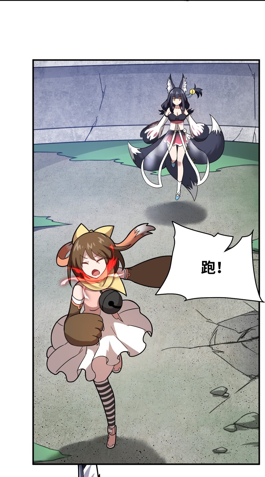 最强魔君的我突然变小了漫画免费看漫画,027 首领间的决斗一触即发！2图