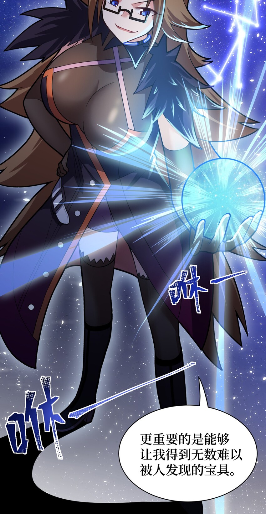 身为最强魔君的我突然变小了合集漫画,015 掌控领域能力之人2图