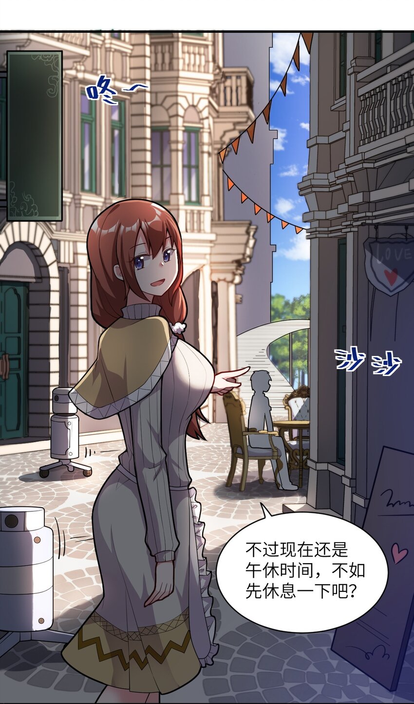 最强魔君的我突然变小了漫画免费看漫画,011 钢艺城大冒险开始！2图