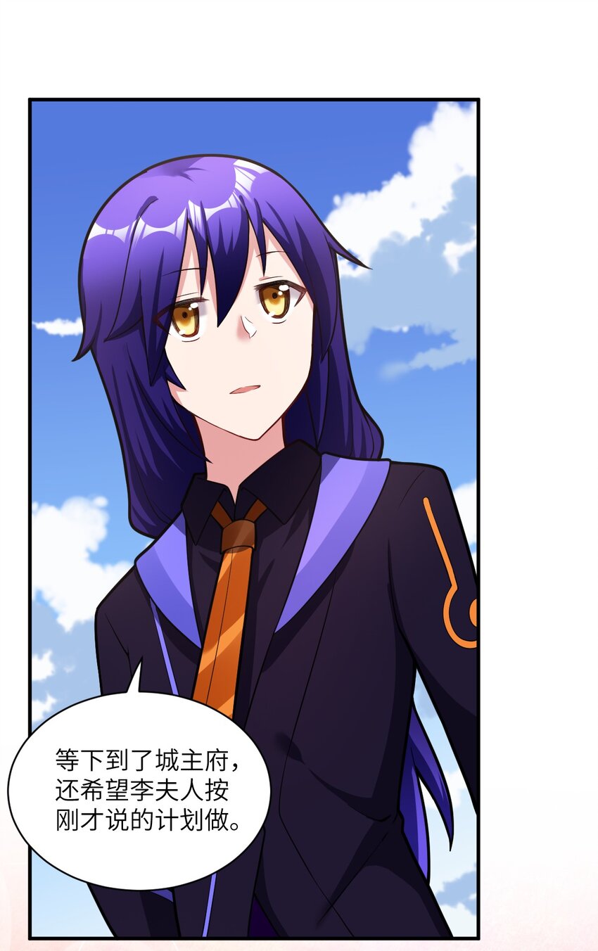 最强魔君的我突然变小了漫画免费看漫画,011 钢艺城大冒险开始！2图