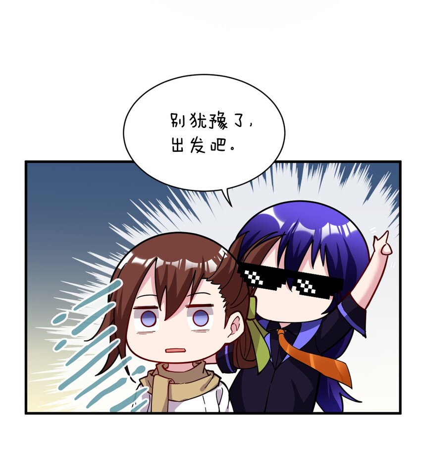 身为最强魔君的我突然变小了合集漫画,007 太太？您这是什么意思啊！2图