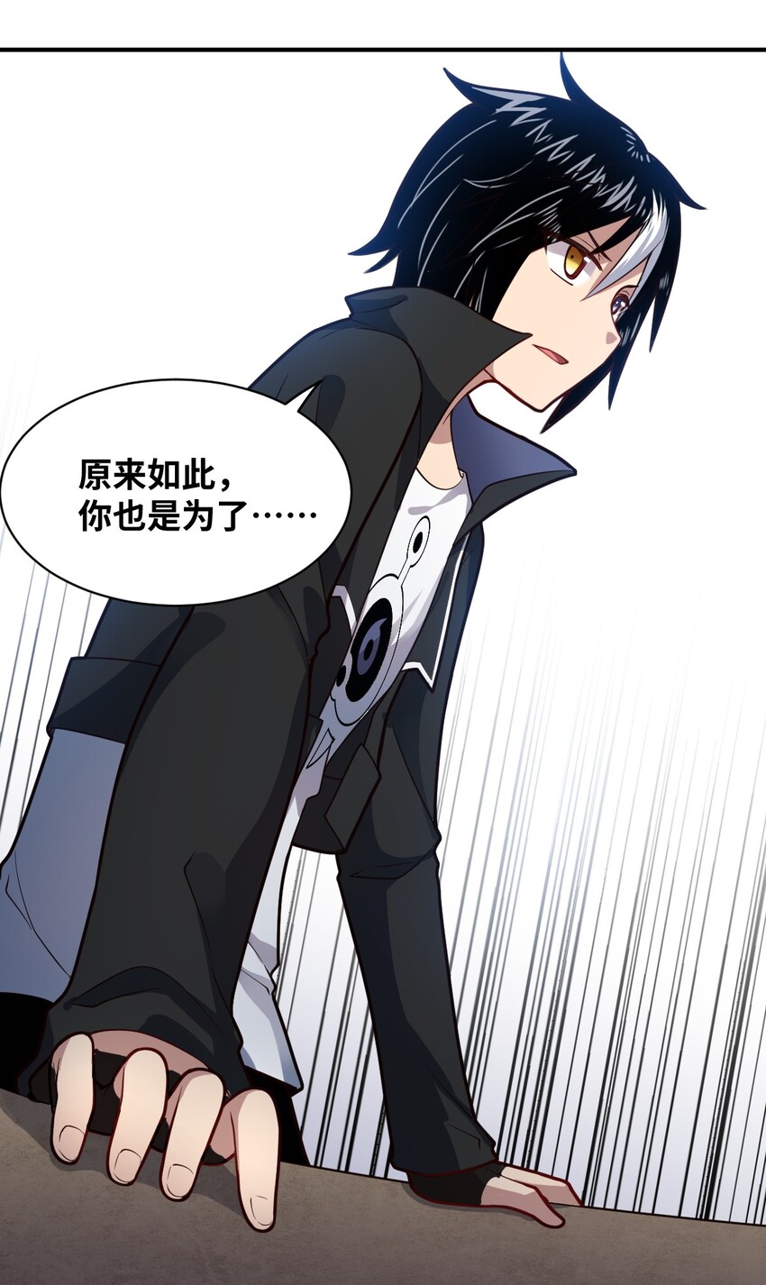 身为最强魔君的我突然变小了合集漫画,024 对决开始2图