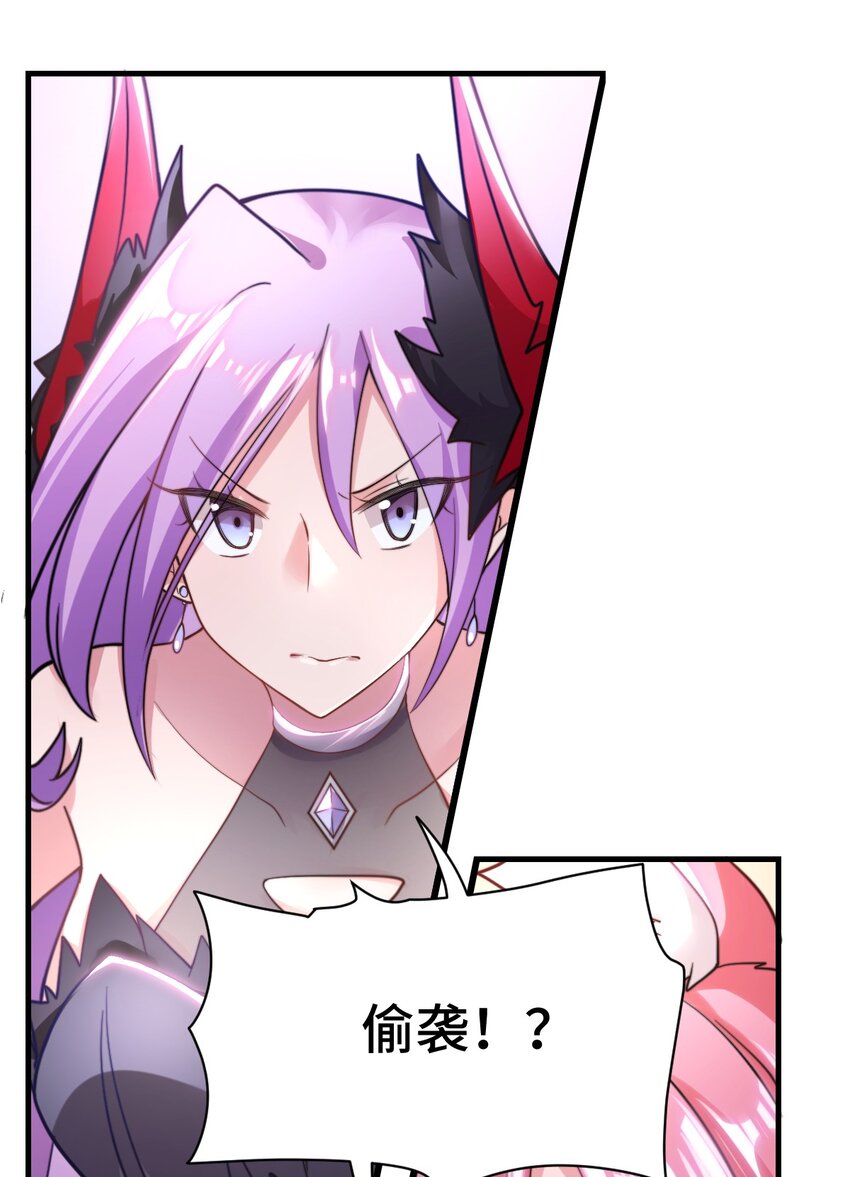 最强魔君的我突然变小了漫画免费看漫画,003 古帝国遗民的覆灭？2图