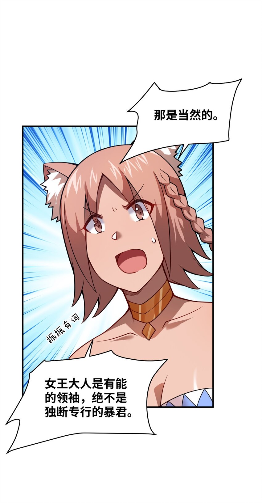 身为最强魔君的我突然变小了合集漫画,068 誓约已定，违者必亡1图
