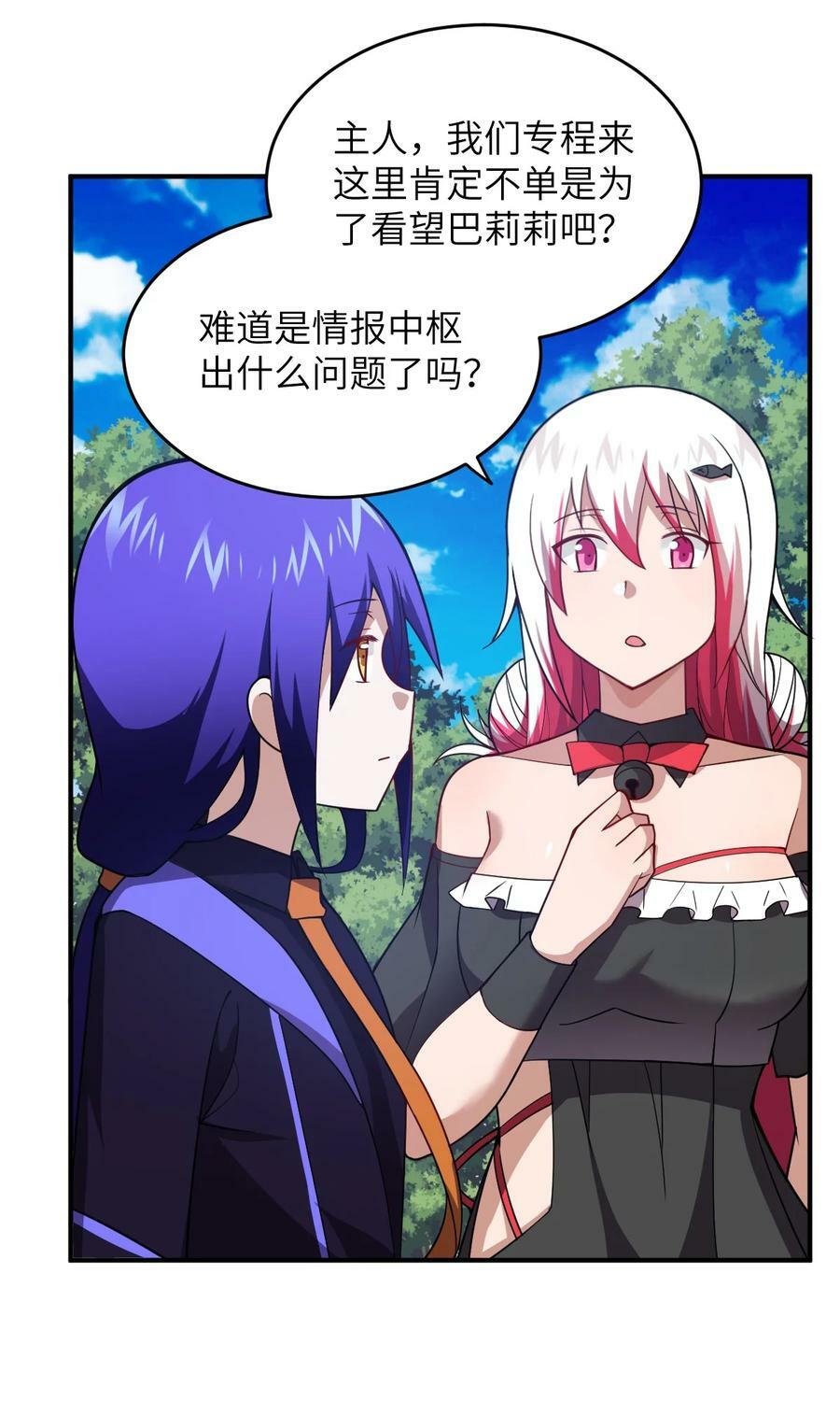 最强魔君的我突然变小了漫画免费看漫画,128 世界仍然以我为王2图