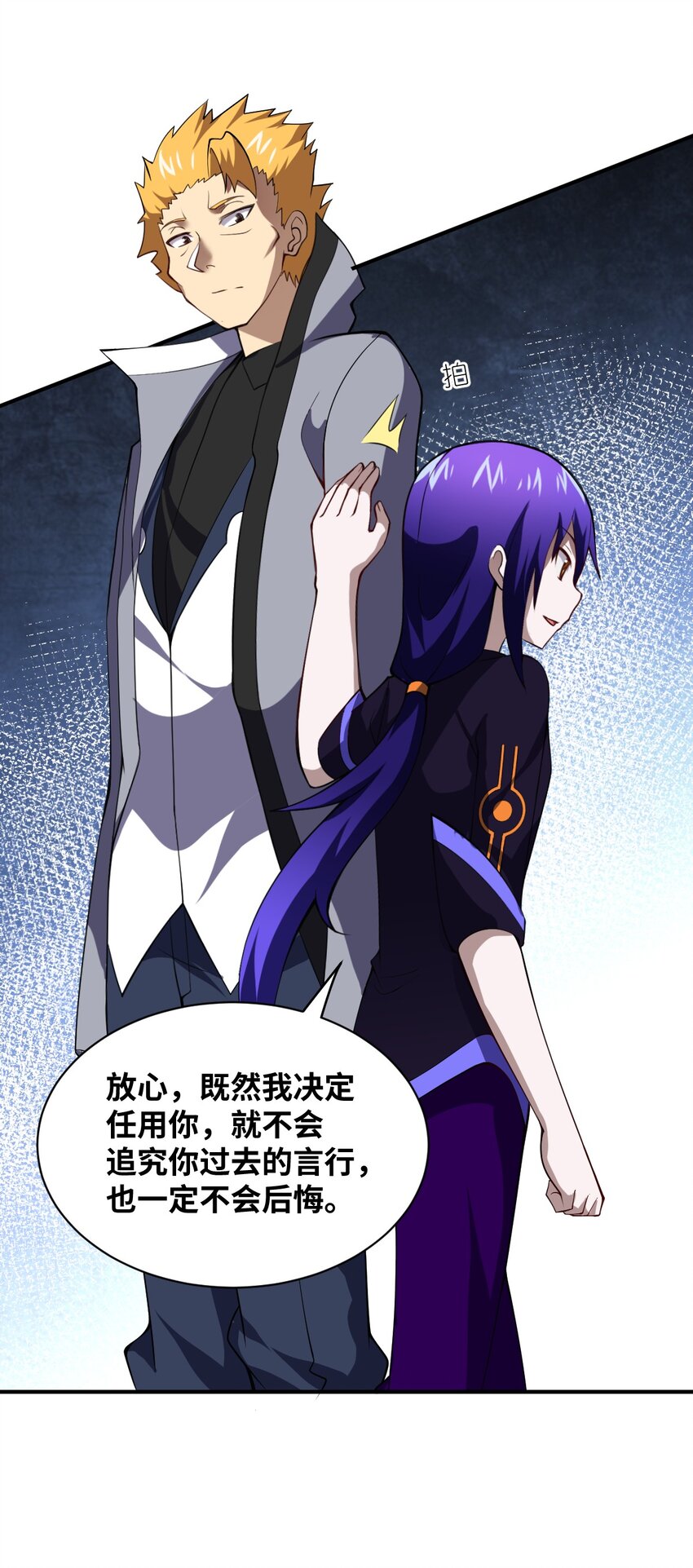 最强魔君的我突然变小了漫画免费看漫画,055 谈判的准备2图