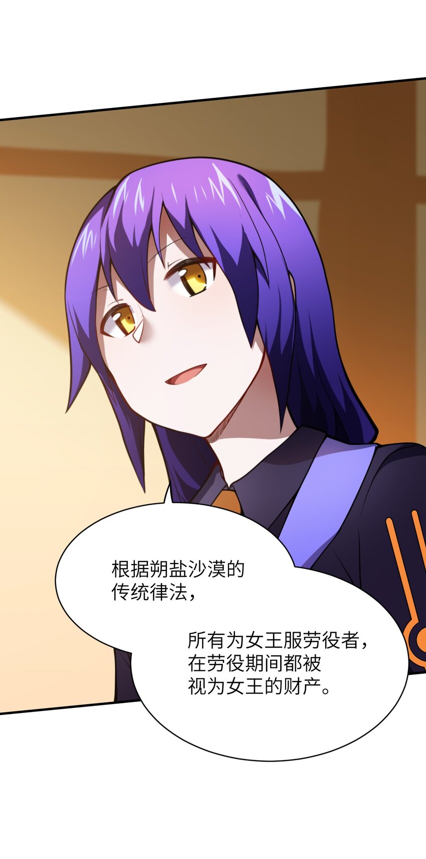 身为最强魔君的我突然变小了合集漫画,066 决断1图