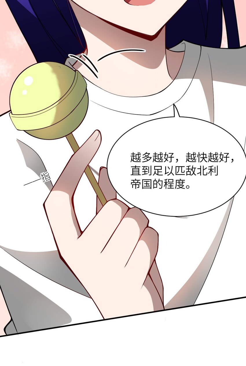 身为最强魔君的我突然变小了合集漫画,055 谈判的准备2图