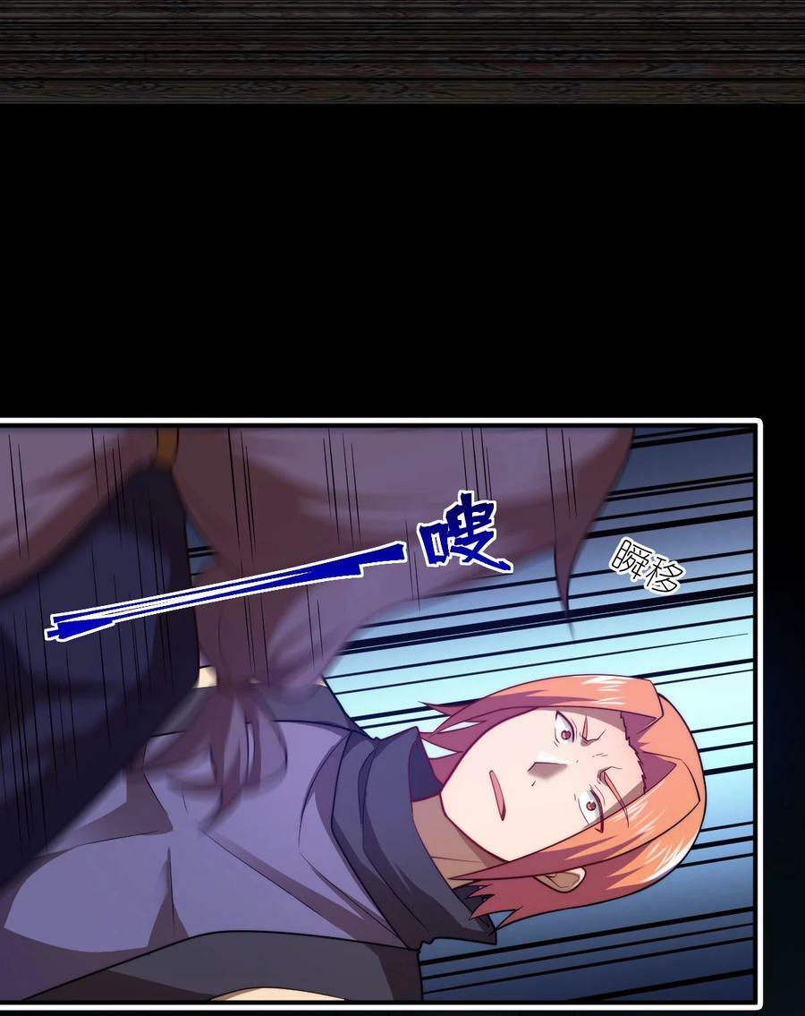 最强魔君的我突然变小了漫画免费看漫画,134 融合人族驭下之道2图