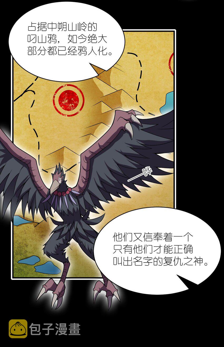 身为最强魔君的我突然变小了合集漫画,069 王身边的男人1图