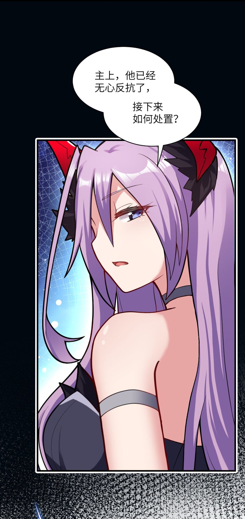 身为最强魔君的我突然变小了合集漫画,012 哼哼，这就是我的杀手锏了！1图