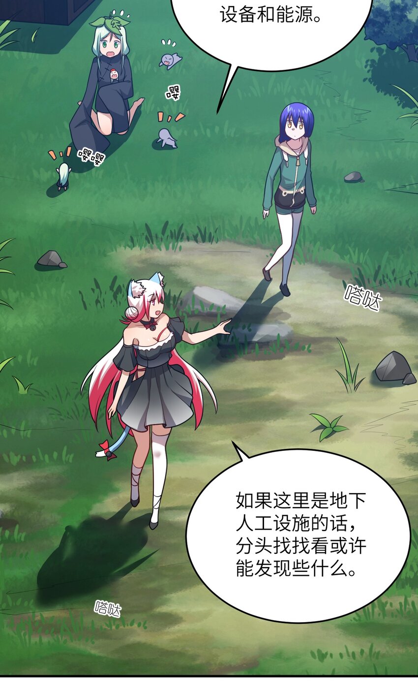 身为最强魔君的我突然变小了合集漫画,96 动点真格看看！1图