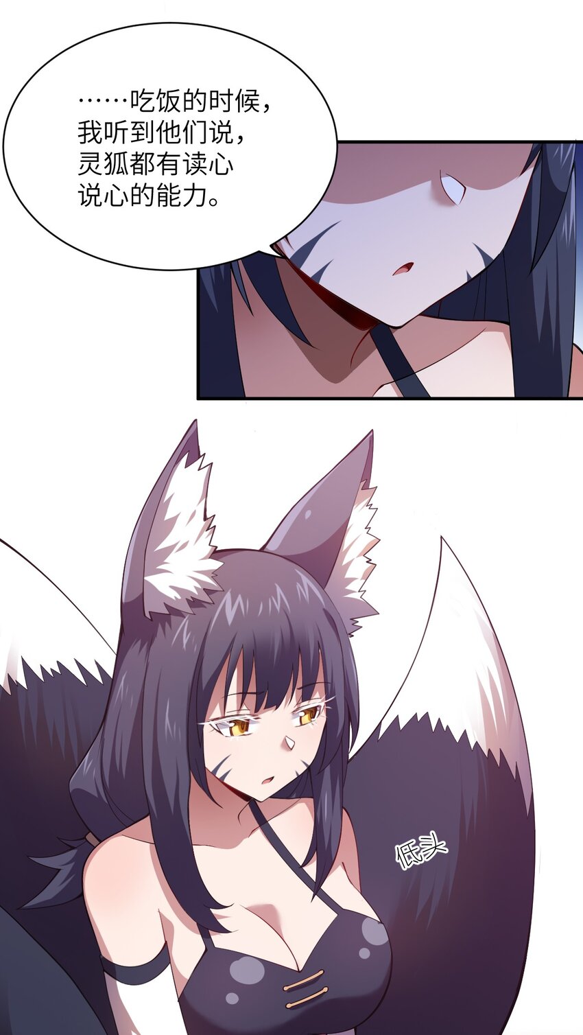 身为最强魔君的我突然变小了合集漫画,067 属于我族的战斗1图