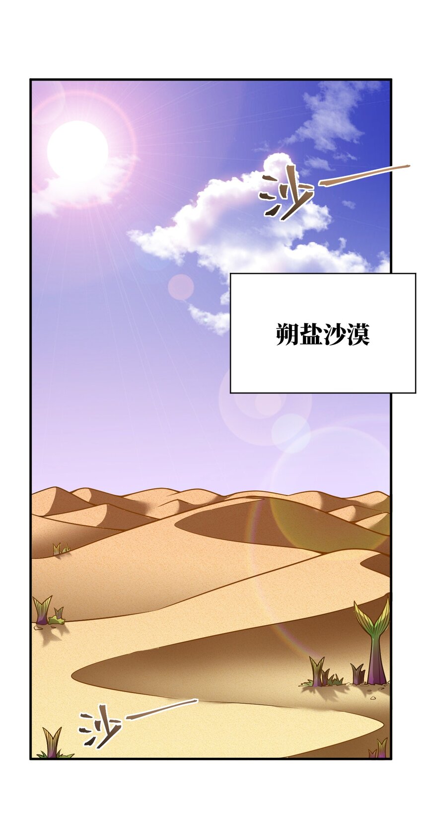 最强魔君的我突然变小了合集漫画,062 灵狐族2图