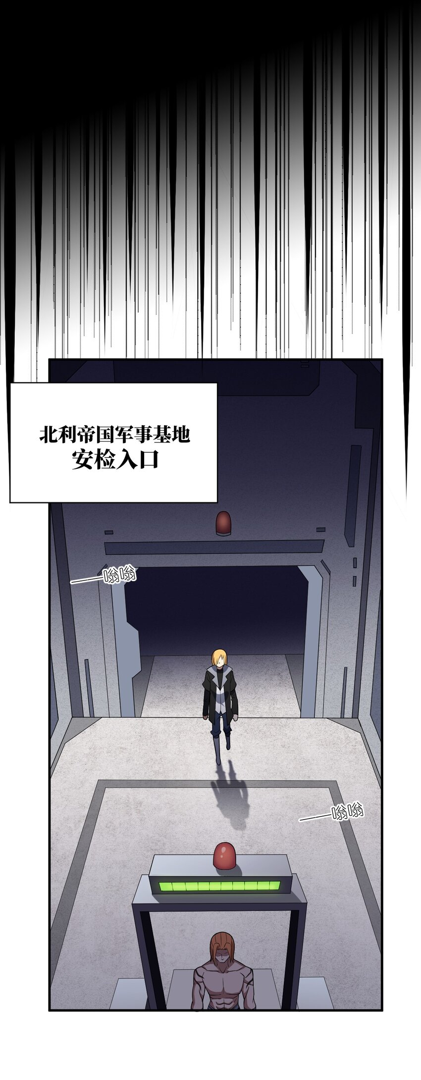 最强魔君的我突然变小了漫画免费看漫画,058 最强的人类1图