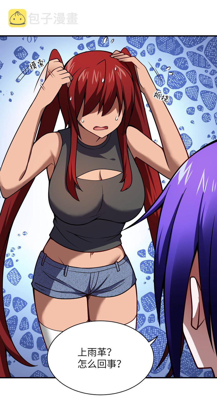 最强魔君的我突然变小了36漫画漫画,060 狼狈为奸1图