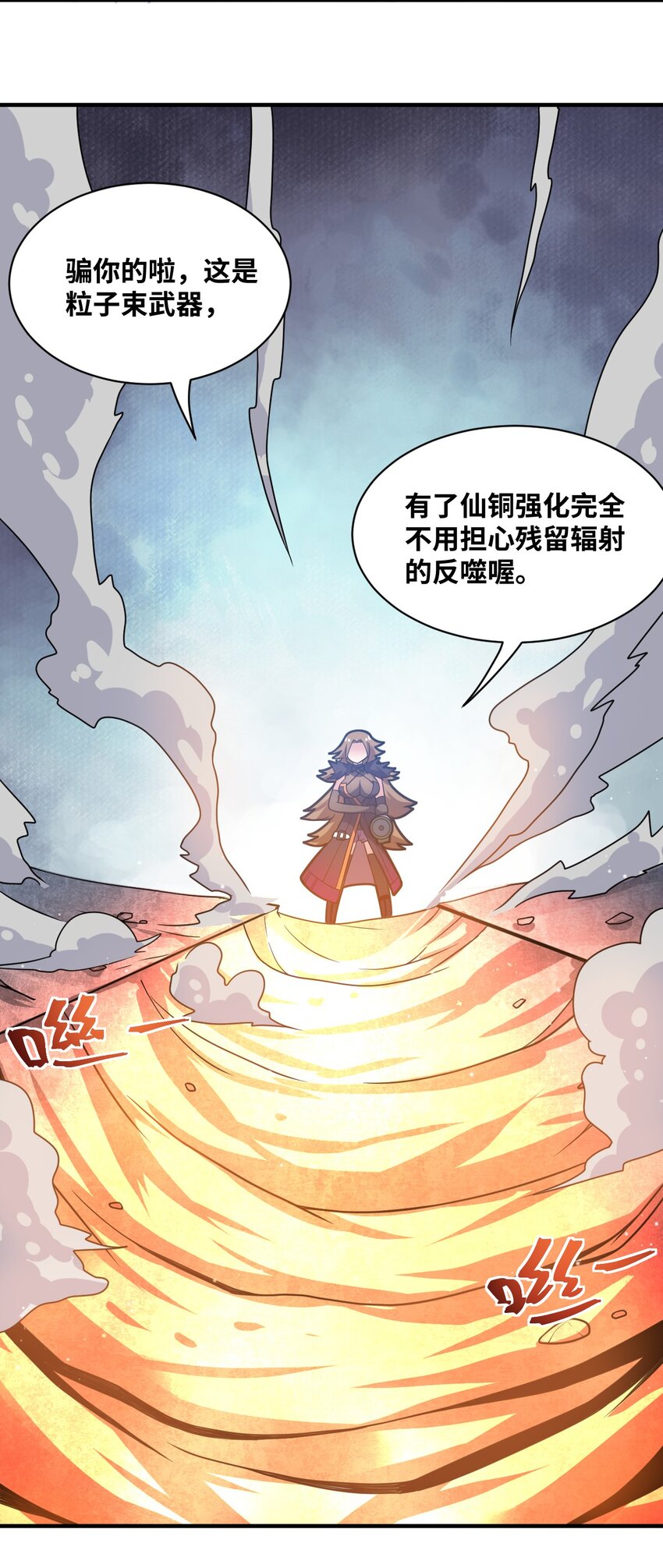 最强魔君的我突然变小了漫画免费看漫画,015 掌控领域能力之人2图