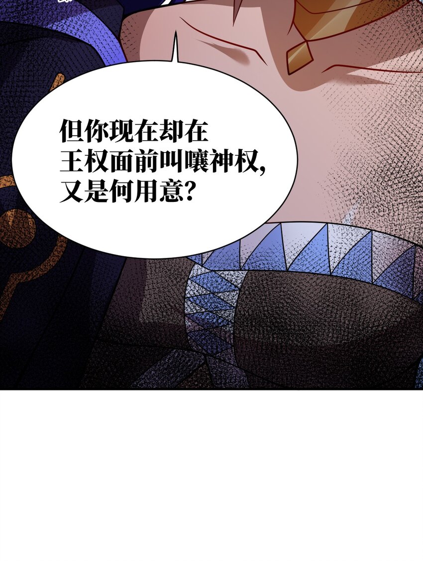 最强魔君的我突然变小了漫画免费看漫画,068 誓约已定，违者必亡1图