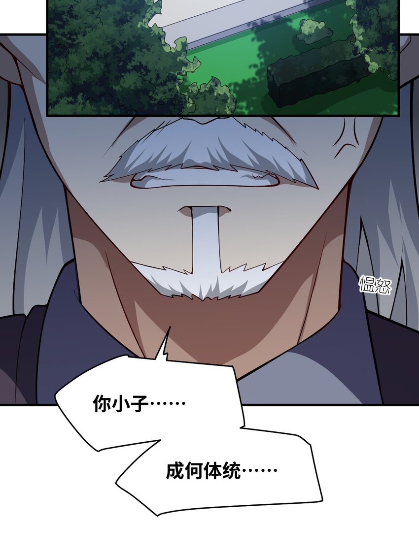 最强魔君的我突然变小了漫画免费看漫画,056 三方会谈2图